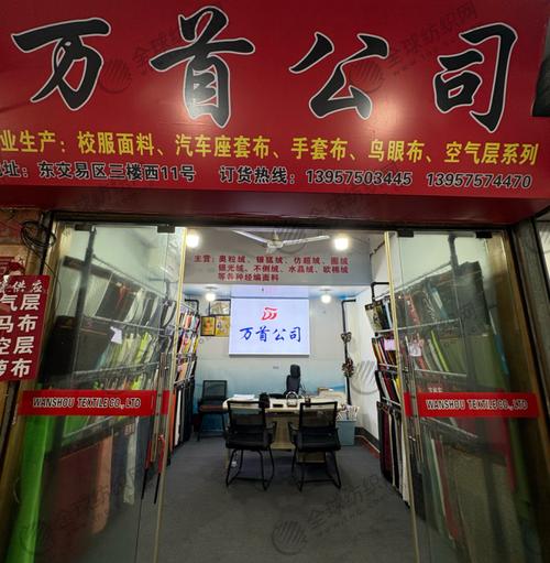 绍兴万首针纺织品 经纬之间织就行业新篇章